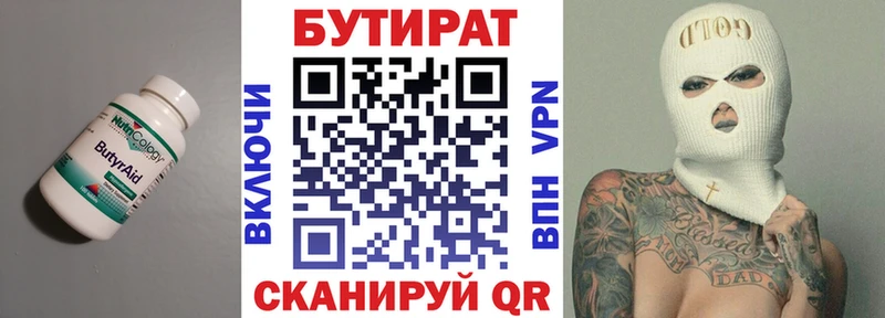 OMG ССЫЛКА  shop какой сайт  БУТИРАТ BDO  даркнет сайт  Мещовск 