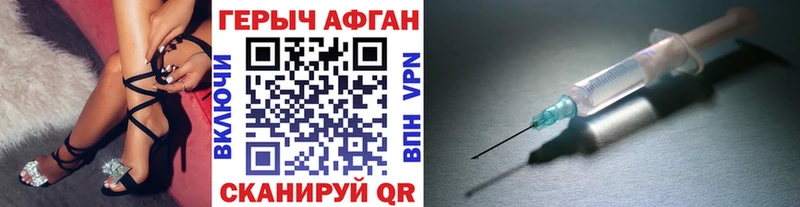 ГЕРОИН Афган  Мещовск 