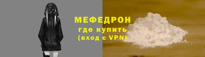 меф VHQ Вяземский