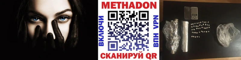 Метадон мёд  Мещовск 